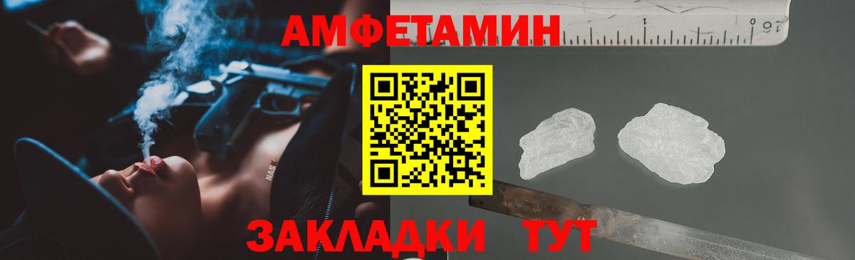 Амфетамин  АМФЕТАМИН Premium  Вход с VPN  Дедовск 