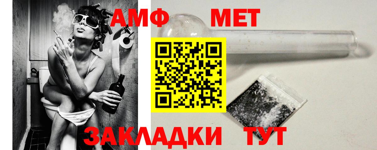 АМФЕТАМИН Premium Дедовск