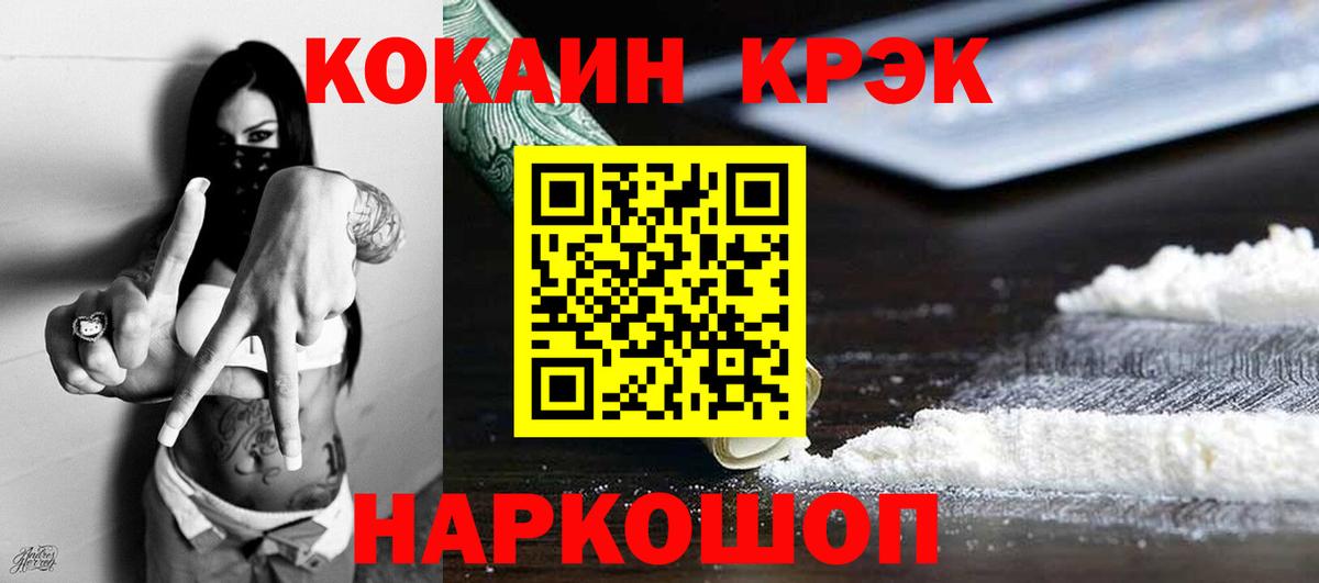 COCAIN Колумбийский Дедовск