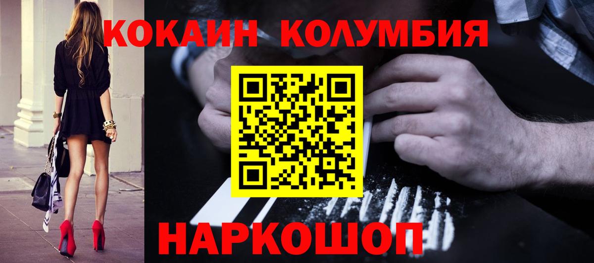 Дедовск  Cocaine Эквадор  COCAIN VHQ  Вход с VPN 