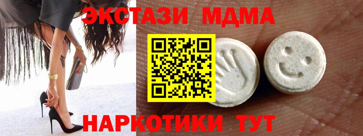 сайты даркнета телеграм  Ecstasy 300 mg  Ecstasy 300 mg  как найти   Вход с VPN  Дедовск 