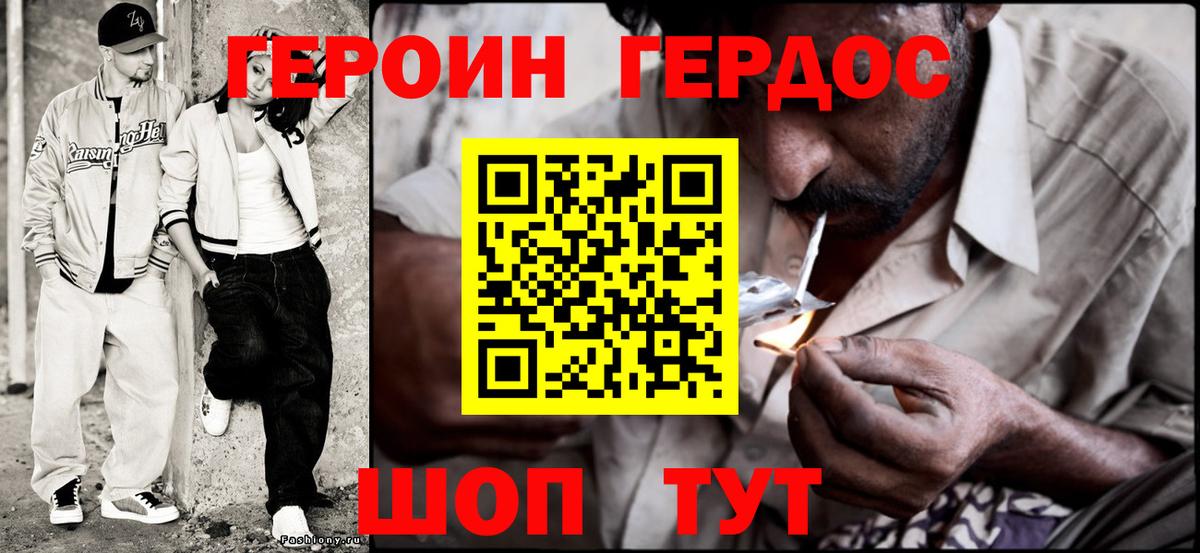 Героин  Вход с VPN  Дедовск  ГЕРОИН Афган 