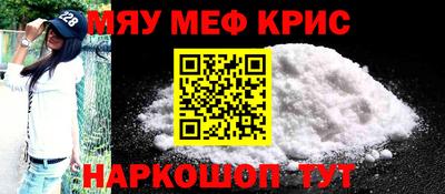 MESCALINE Малоярославец