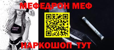 меф Малгобек