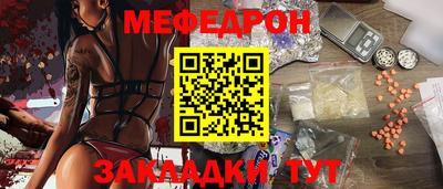 MESCALINE Малоярославец