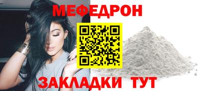 MESCALINE Малоярославец