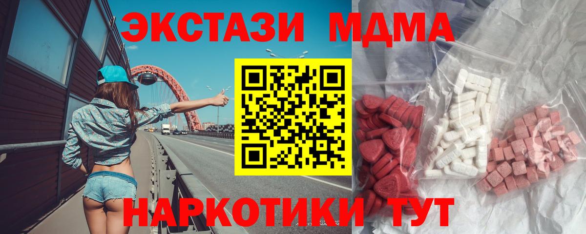 Дедовск  МДМА Molly  Вход с VPN  MDMA VHQ 