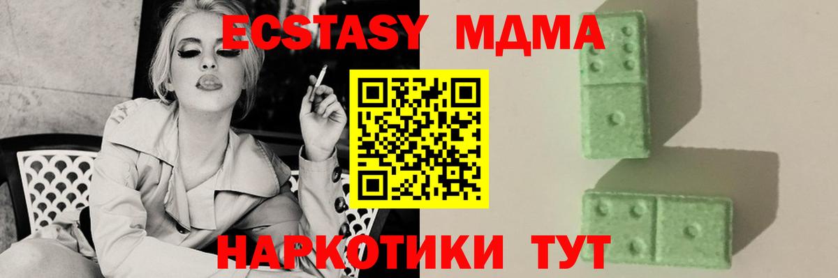 MDMA Molly Дедовск