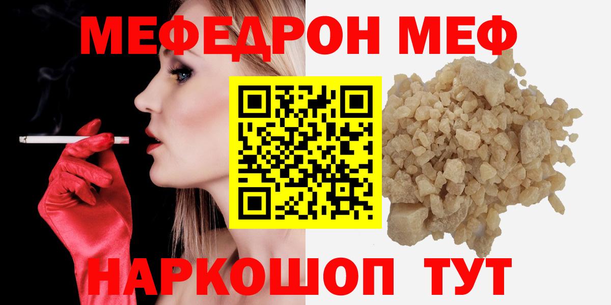 Мефедрон 4 MMC  Меф VHQ  Дедовск  Вход с VPN 