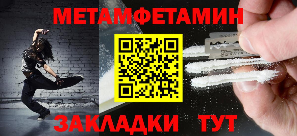МЕТАМФЕТАМИН Methamphetamine Дедовск