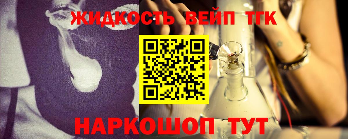 Дистиллят ТГК вейп Дедовск