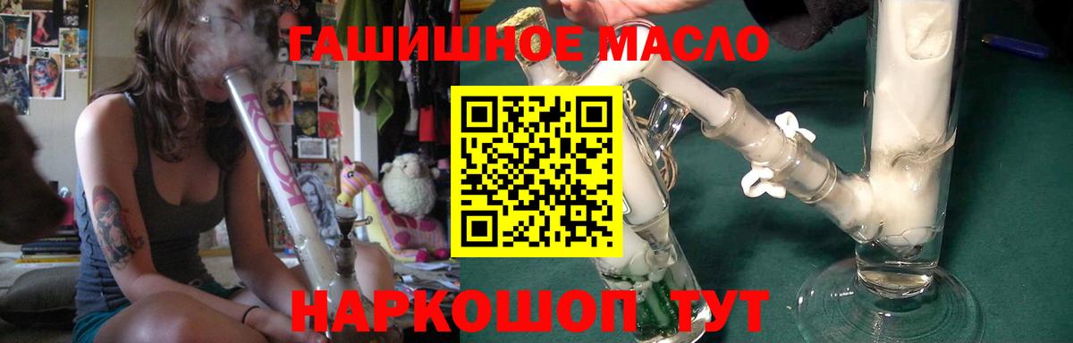 ТГК THC oil  Вход с VPN  Дедовск  Дистиллят ТГК гашишное масло 