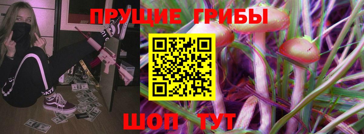 Псилоцибиновые грибы ЛСД  Галлюциногенные грибы Psilocybe  Дедовск  Вход с VPN 